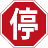 Chinese Sign