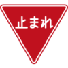 Japanese Sign